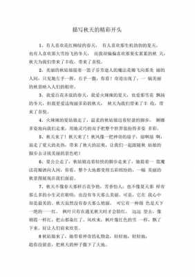 关于深秋的美好语言（关于深秋的美好语言句子）