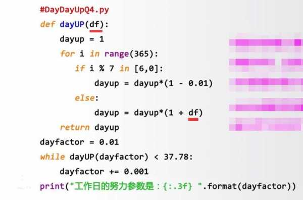 def编程语言（def如何使用）