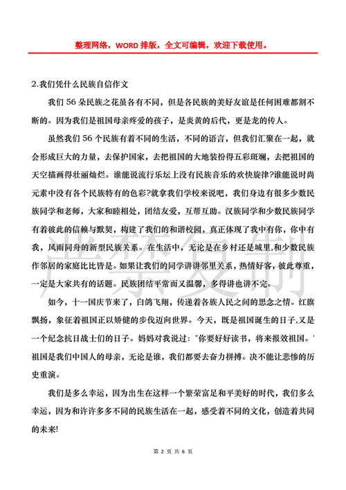 语言让民族得以（语言是民族的灵魂作文）