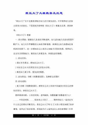 中班语言：我的画（中班语言我的画教案反思）