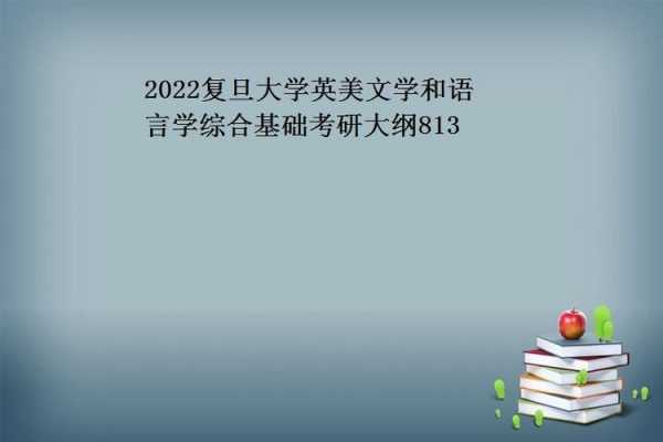 英美文学和语言学（英美文学和语言学哪个考研容易）