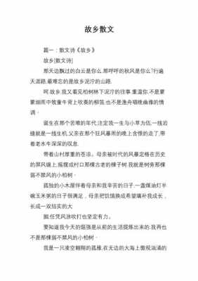 故乡赏析语言（故乡语言品析）