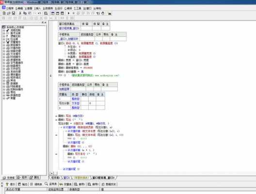 易语言cpuid（易语言cpu使用率）