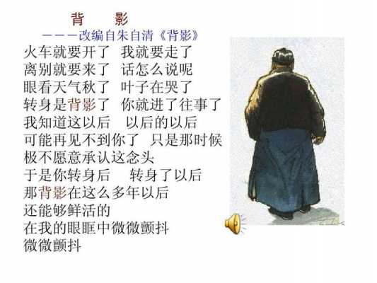 背影语言的平实（背影的语言表达是什么）