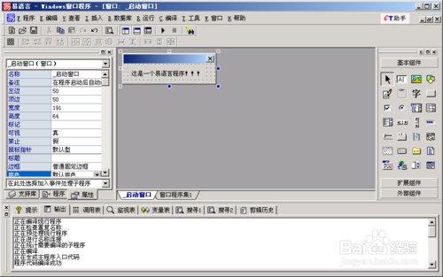 易语言收据（易语言收银系统）