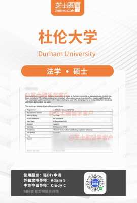 杜伦大学语言申请（杜伦大学llm申请要求）