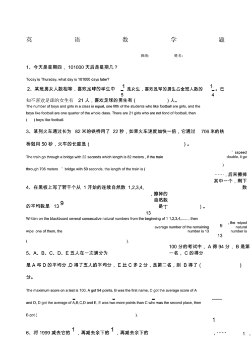 英语数学解题语言（英语解答数学题）