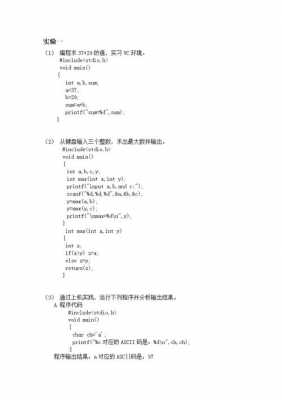 c语言112页答案（c语言书答案）