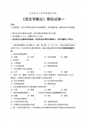 语言学分析（语言学分析题及答案）