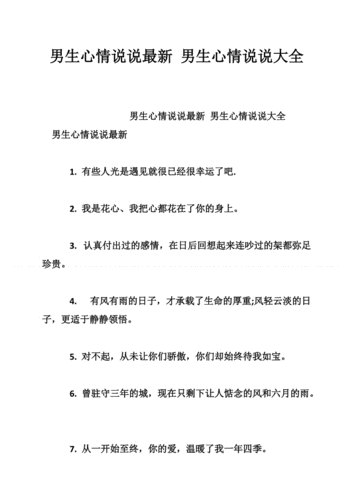 刺激男人兴奋的语言（刺激一个男人的心情说说）