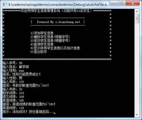 linuxc语言telnet（Linuxc语言学生信息管理系统）