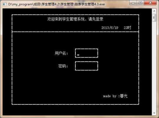 c语言注册登录（c语言登陆注册）