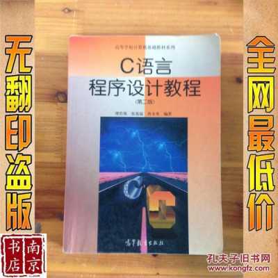 c语言教程谭浩强下载（c语言视频教程谭浩强版全32集）