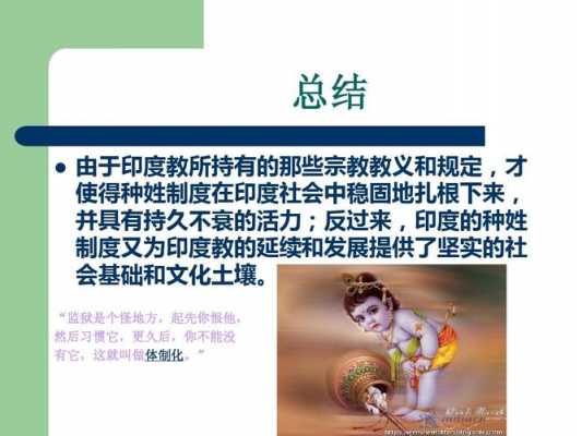 印度宗教语言（印度教宗旨是什么）