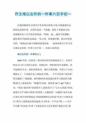 难以忘怀语言（难以忘怀怎么说）