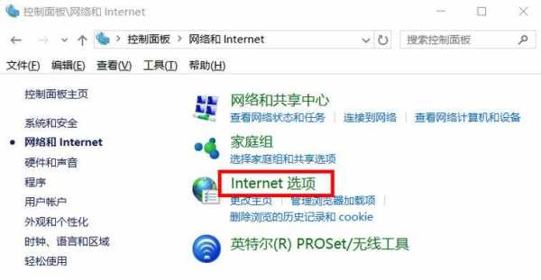 internet选项语言（internet中）