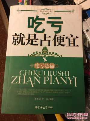 用语言占便宜（占便宜的说法）