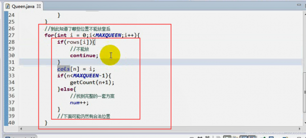 c语言九皇后问题（八皇后问题回溯算法c语言）