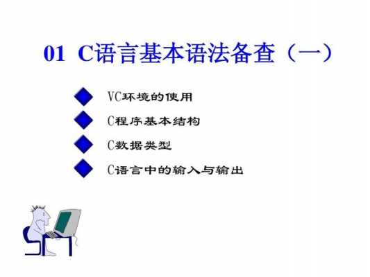 _是组成语言（组成语言的基本结构）