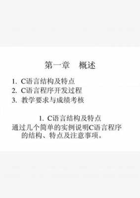 c语言的特点优势（c 语言的特点）