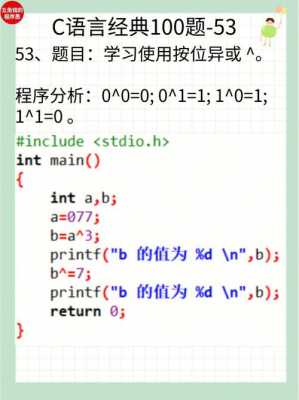 c语言题型题意讲解（c语言经典题目100题）