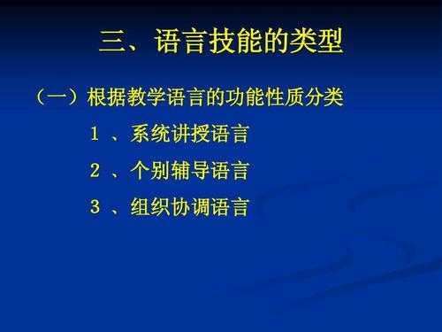 辅导的组织语言（辅导的功能）