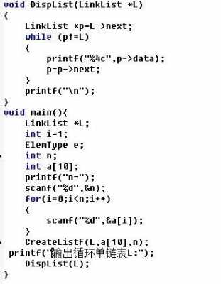c语言头插法（c语言头插法程序）