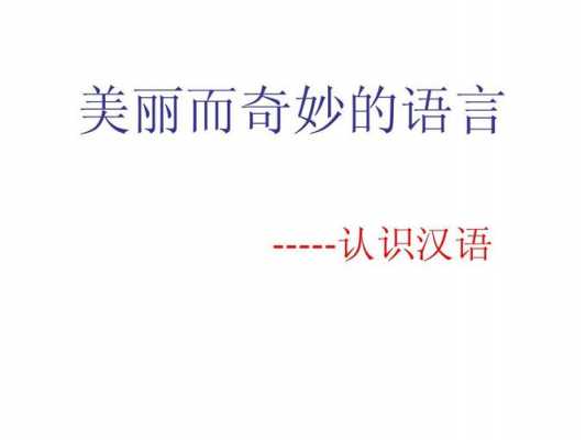 美丽的语言（数字是最美丽的语言）