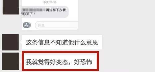 聊变态的语言（变态发言是什么）