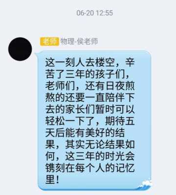 敦老师语言（老师的敦敦教诲）