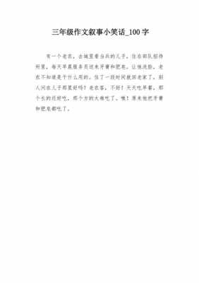 幽默语言的作文100（幽默语言的作文100字左右）