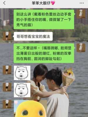 男人语言调戏（男人说话语调）