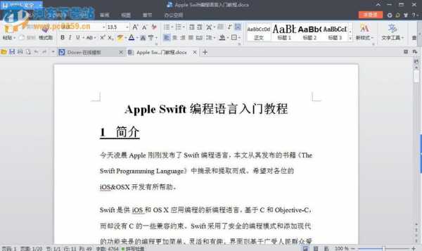 swift后台语言（swift语言教程）