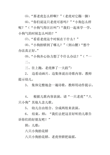 小班语言六一儿歌（小班语言六一儿歌活动反思）