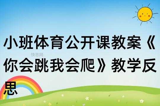 语言我会爬（语言我会爬教案）