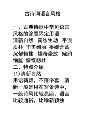 关于语言的诗歌（关于语言的诗歌或名言）