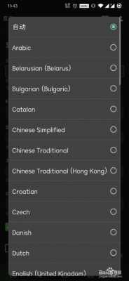 android语言设置（安卓语言设置在哪）