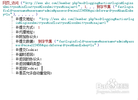 易语言post基础教程（易语言发送post请求）