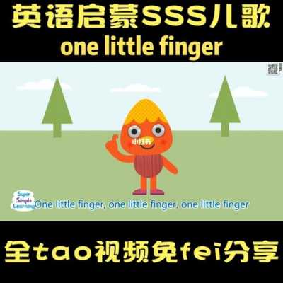 玩语言游戏英语（玩语言游戏英语边学边唱one little finger）