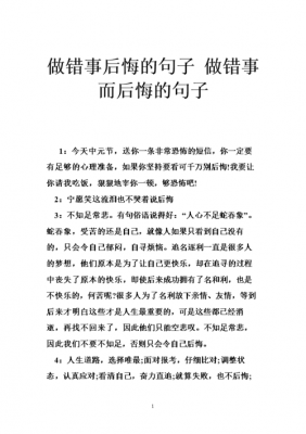 伤心后悔语言（伤心后悔的说说）