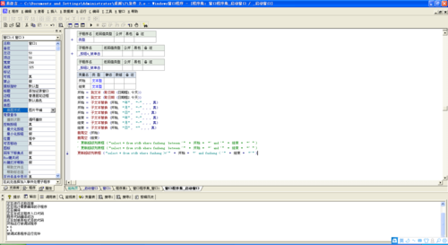 易语言mysql查询（易语言制作查询器）