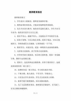 课堂教师语言激励（教师课堂激励性语言大全）