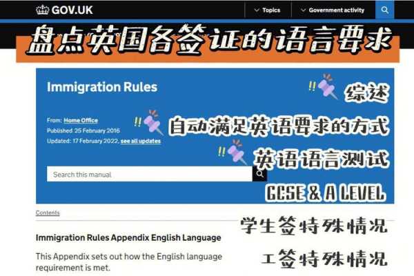 英国语言课办什么签证（英国语言课要求）