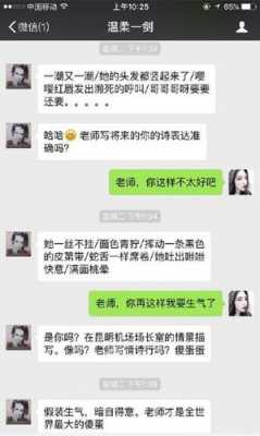 文爱语言技巧的简单介绍