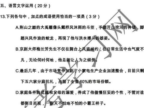 语文语言应用题（语文语言应用题高中）