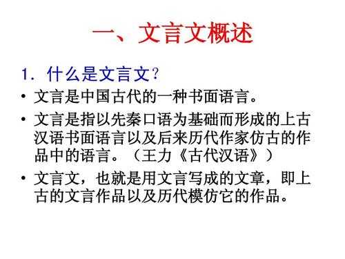 文言传语言特色（文言文语言特色包括哪些方面）