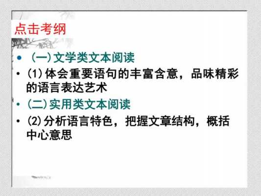 分析文章的语言（分析文章的语言特色如何做到）