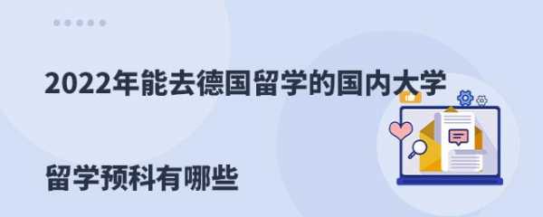 德国语言学校费用（德国语言学校费用多少）