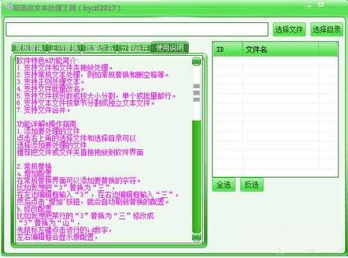 易语言文本数量（易语言文本处理工具）