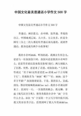 语言的美丽作文（语言的美丽作文500字）